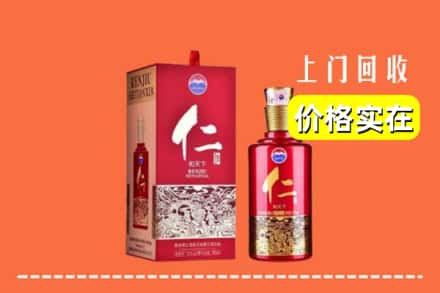 诚信求购:京山市高价回收仁酒